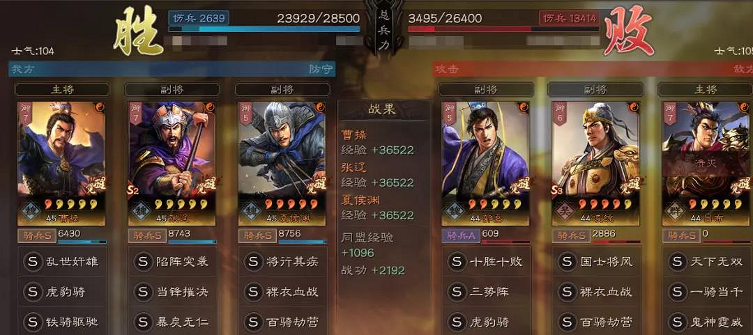 《三國志戰略版》倚天劍曹操黑科技 曹操倚天劍開荒轉型陣容推薦 《三國志戰略版》倚天劍曹操黑科技 曹操倚天劍開荒轉型陣容推薦