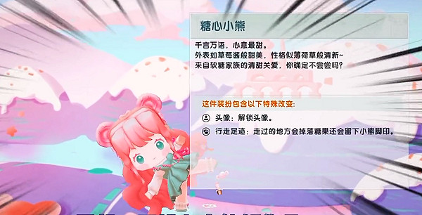 《迷你世界》糖心小熊啟動碼 糖心小熊兌換碼 《迷你世界》糖心小熊啟動碼 糖心小熊兌換碼