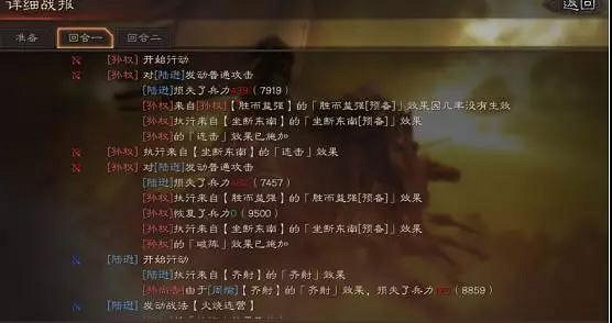 《三國志戰略版》孫權陣容推薦 S2賽季孫權強力陣容分享