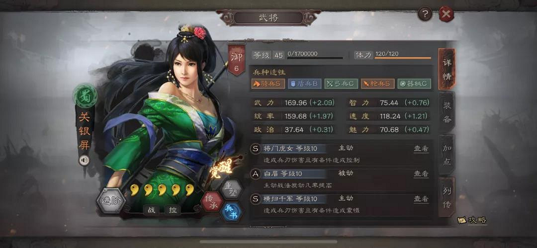 《三國志戰略版》關銀屏蜀槍陣容推薦 關銀屏蜀槍怎麽組 《三國志戰略版》關銀屏蜀槍陣容推薦 關銀屏蜀槍怎麽組