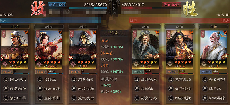 《三國志戰略版》三仙隊戰法搭配 三仙武鋒陣鋒矢陣陣容推薦 《三國志戰略版》三仙隊戰法搭配 三仙武鋒陣鋒矢陣陣容推薦