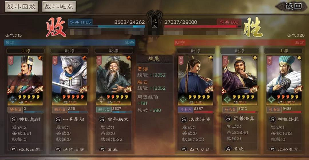 《三國志戰略版》運籌決算適合誰 運籌決算搭配陣容推薦 《三國志戰略版》運籌決算適合誰 運籌決算搭配陣容推薦