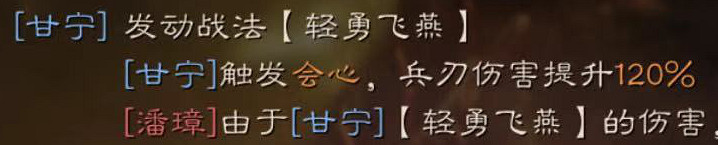 《三國志戰略版》甘寧會心什麽意思 甘寧會心傷害機制解讀 《三國志戰略版》甘寧會心什麽意思 甘寧會心傷害機制解讀