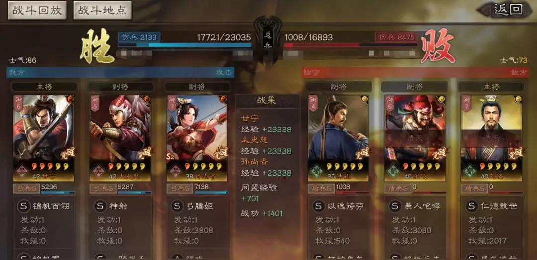 《三國志戰略版》S3強力開荒陣容匯總 7套高效開荒陣容推薦