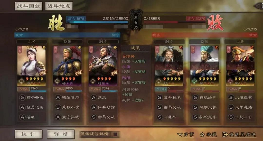 《三國志戰略版》呂玲綺黑科技陣容推薦 呂玲綺低配群弓搭配攻略 《三國志戰略版》呂玲綺黑科技陣容推薦 呂玲綺低配群弓搭配攻略