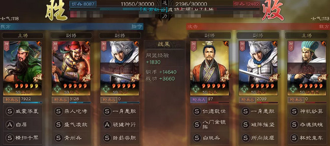 《三國志戰略版》青州兵戰法解析 青州兵陣容搭配