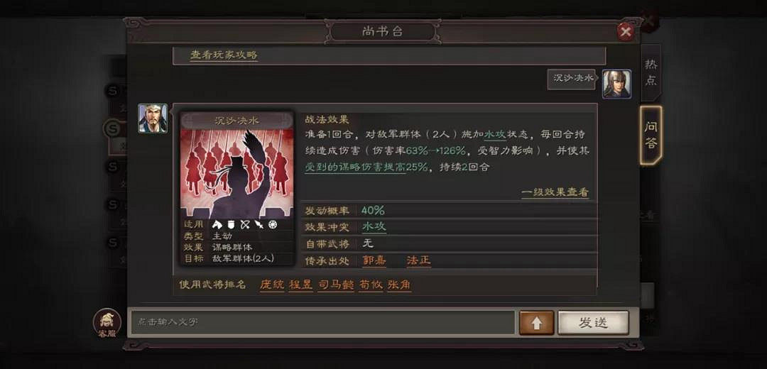 《三國志戰略版》郭嘉值得培養嗎 郭嘉兵書加點戰法陣容搭配攻略 《三國志戰略版》郭嘉值得培養嗎 郭嘉兵書加點戰法陣容搭配攻略