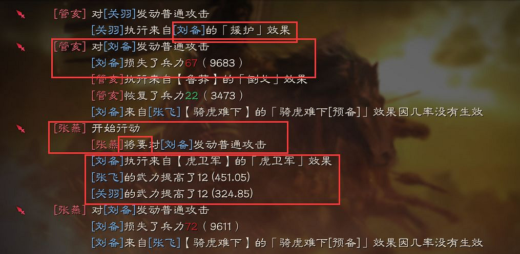 《三國志戰略版》黑科技虎衛蜀盾推薦 虎衛並非曹魏專屬