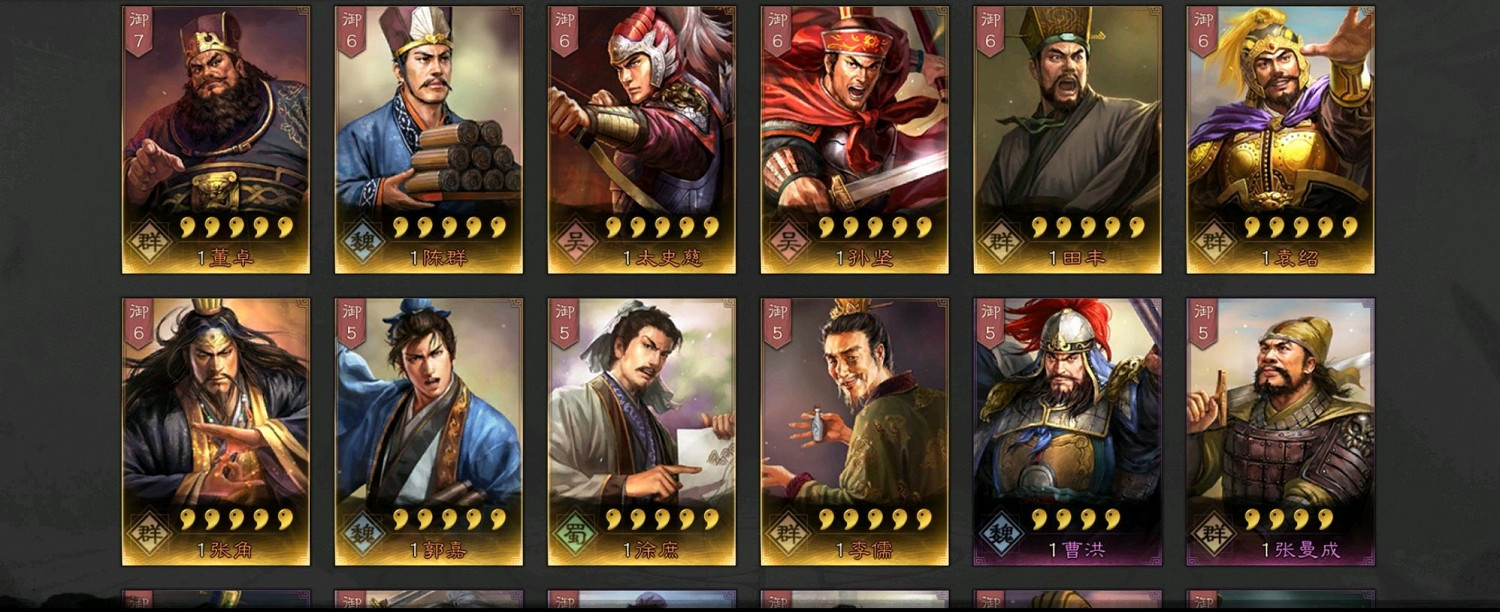 《三國志戰略版》漢室衰微卡包怎麽樣 限時招募卡包漢室衰微解讀