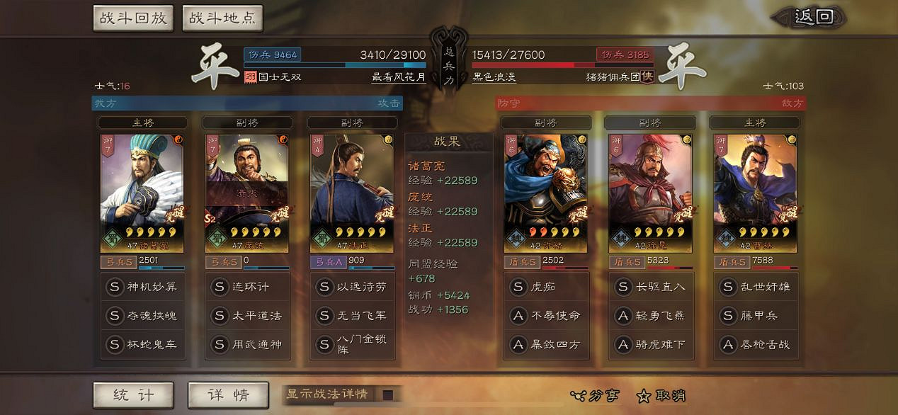 《三國志戰略版》許褚戰法搭配推薦 S3許褚強力陣容分享