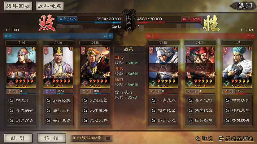 《三國志戰略版》S3新版都督隊陣容介紹 都督體系武將戰法搭配推薦