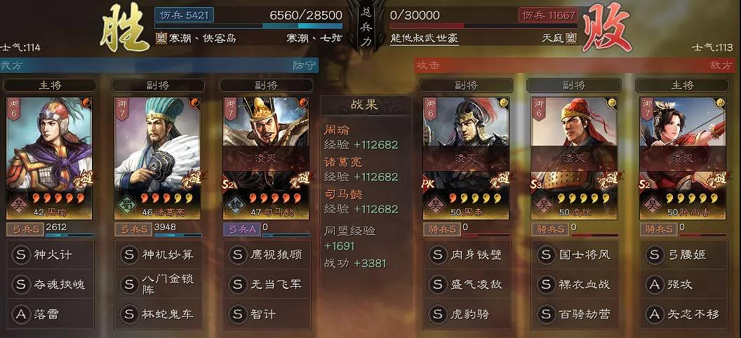 《三國志戰略版》國之棟才陣容推薦 國之棟才戰法兵書搭配攻略