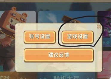 《迷你世界》怎麽切換國際服 迷你世界中國伺服器轉國際服辦法