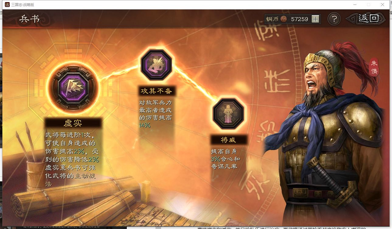 《三國志戰略版》朱儁S3群弓陣容介紹 朱儁兵書搭配推薦