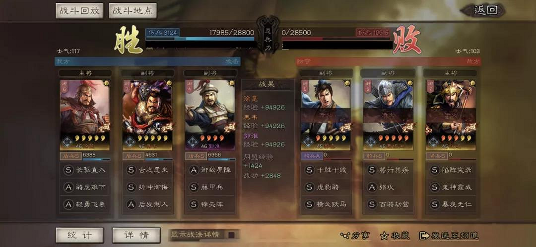 《三國志戰略版》藤甲魏盾陣容推薦 藤甲魏盾戰法加點攻略