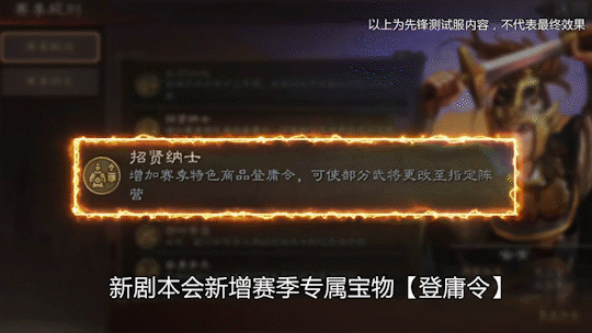 《三國志戰略版》興師伐亂特殊玩法 全新賽季興師伐亂劇本爆料 《三國志戰略版》興師伐亂特殊玩法 全新賽季興師伐亂劇本爆料