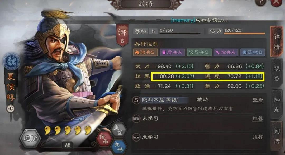 《三國志戰略版》唇槍舌戰怎麽樣 王朗傳承戰法唇槍舌劍陣容搭配