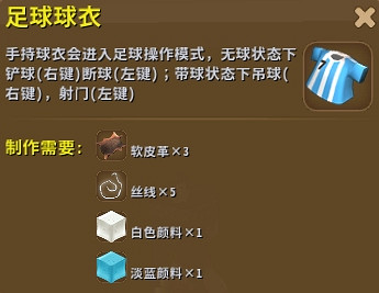 《迷你世界》足球怎麽踢 足球玩法攻略 《迷你世界》足球怎麽踢 足球玩法攻略