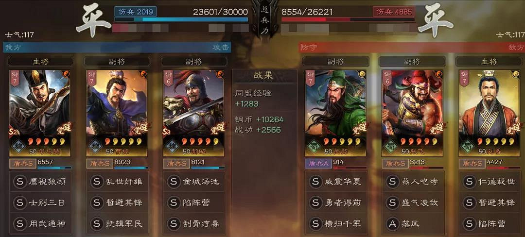 《三國志戰略版》暫避其鋒給誰用 暫避其鋒陣容搭配推薦 《三國志戰略版》暫避其鋒給誰用 暫避其鋒陣容搭配推薦