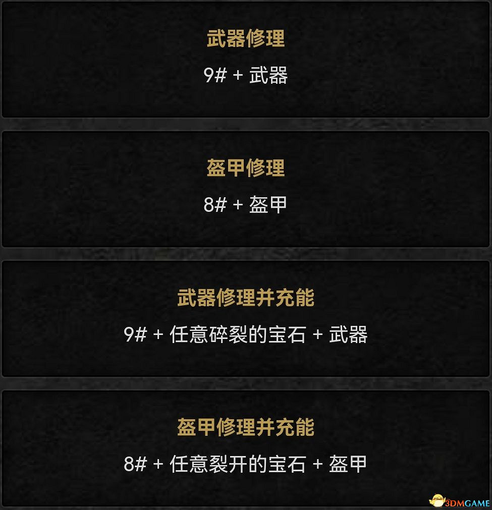 《暗黑破壞神2:獄火重生》裝備系統詳解 裝備合成公式屬性詞綴詳解 《暗黑破壞神2:獄火重生》裝備系統詳解 裝備合成公式屬性詞綴詳解