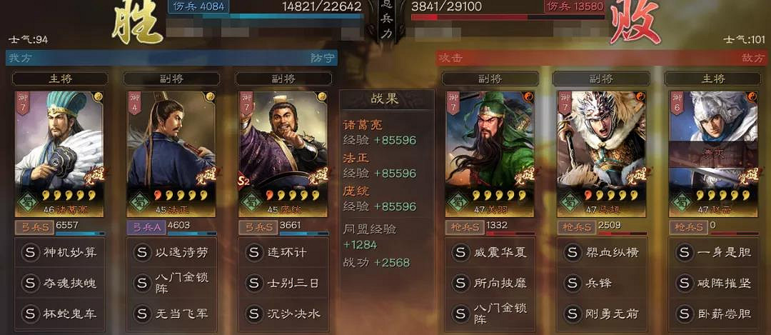 《三國志戰略版》無當飛軍適合誰 無當飛軍陣容推薦 《三國志戰略版》無當飛軍適合誰 無當飛軍陣容推薦