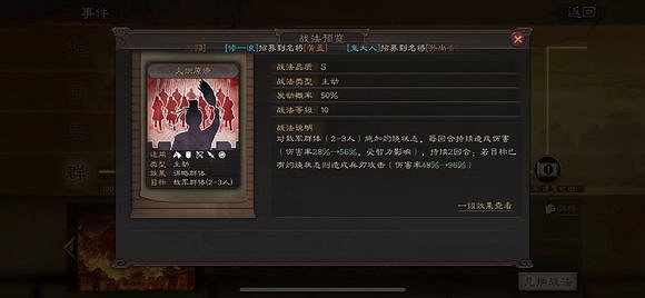 《三國志戰略版》S2新增事件戰法大全 事件戰法屬性效果匯總 《三國志戰略版》S2新增事件戰法大全 事件戰法屬性效果匯總