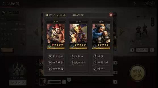 《三國志戰略版》魏蜀混槍陣容推薦 混槍隊戰法搭配一覽