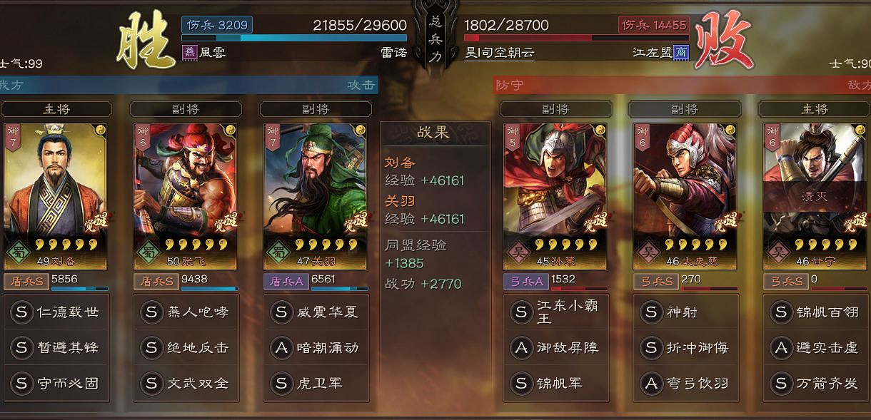 《三國志戰略版》黑科技虎衛蜀盾推薦 虎衛並非曹魏專屬