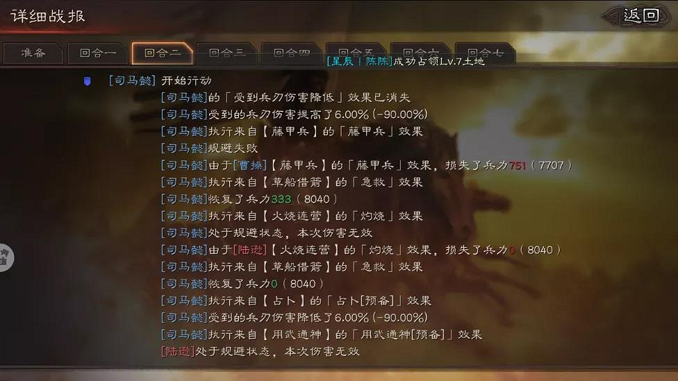 《三國志戰略版》草船借箭怎麽搭配 草船借箭司馬盾陣容推薦 《三國志戰略版》草船借箭怎麽搭配 草船借箭司馬盾陣容推薦