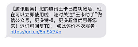 《迷你世界》騰訊王卡定製禮包領取方法 申請註冊領取大王定製禮包教學