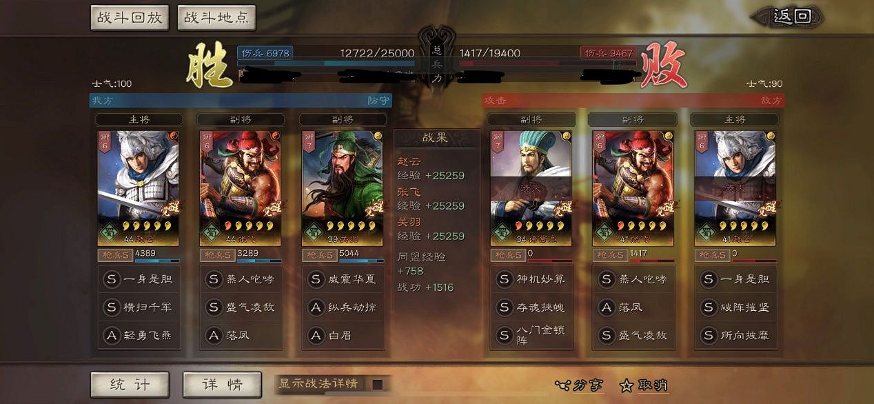 《三國志戰略版》關張趙五虎槍陣容推薦 關羽張飛趙雲戰法兵書搭配