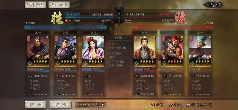 《三國志戰略版》女性武將陣容推薦 紅顏黑科技陣容一覽