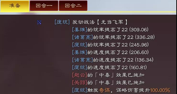 《三國志戰略版》無當飛軍適合誰 無當飛軍陣容推薦 《三國志戰略版》無當飛軍適合誰 無當飛軍陣容推薦