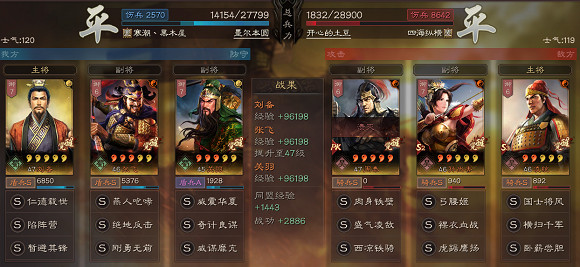 《三國志戰略版》劉備搭配攻略 劉備戰法兵書陣容推薦 《三國志戰略版》劉備搭配攻略 劉備戰法兵書陣容推薦