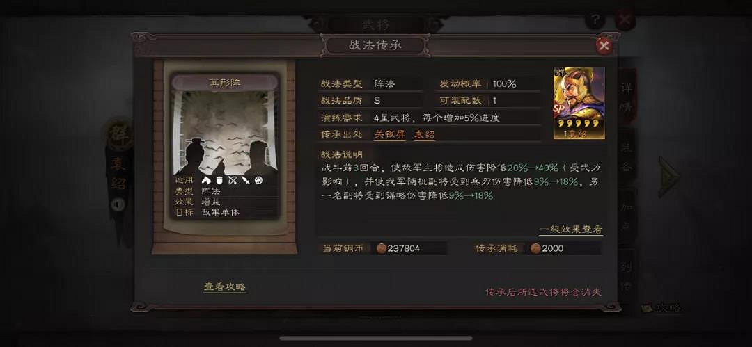《三國志戰略版》箕形陣五虎槍陣容推薦 箕形陣五虎陣容搭配攻略 《三國志戰略版》箕形陣五虎槍陣容推薦 箕形陣五虎陣容搭配攻略