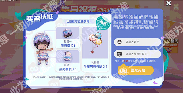 《迷你世界》生日派對活動介紹 生日派對邀請函活動一覽 《迷你世界》生日派對活動介紹 生日派對邀請函活動一覽