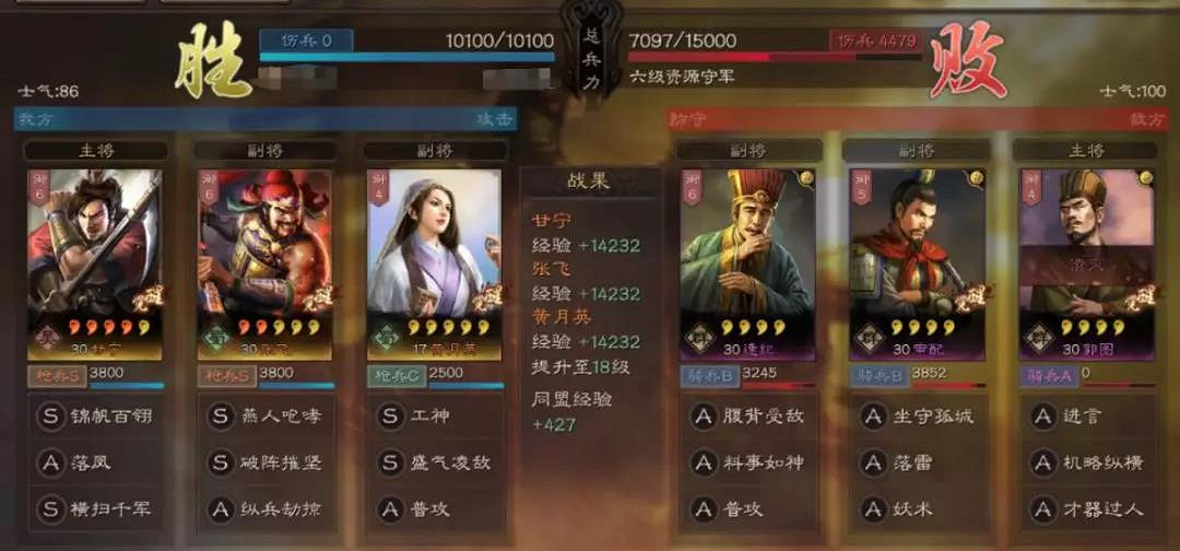 《三國志戰略版》S3強力開荒陣容匯總 7套高效開荒陣容推薦