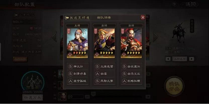 《三國志戰略版》黑科技都督隊陣容推薦 改良都督隊戰法搭配一覽 《三國志戰略版》黑科技都督隊陣容推薦 改良都督隊戰法搭配一覽