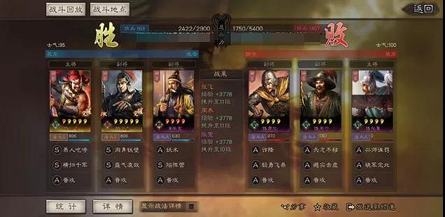 《三國志戰略版》天下爭鋒開荒陣容 S5賽季非常規開荒體系一覽 《三國志戰略版》天下爭鋒開荒陣容 S5賽季非常規開荒體系一覽