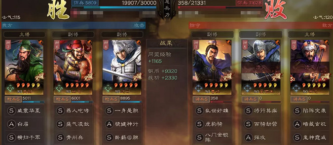 《三國志戰略版》青州兵戰法解析 青州兵陣容搭配