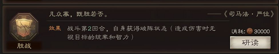 《三國志戰略版》夏侯惇兵書推薦 S3夏侯惇兵書陣容搭配攻略