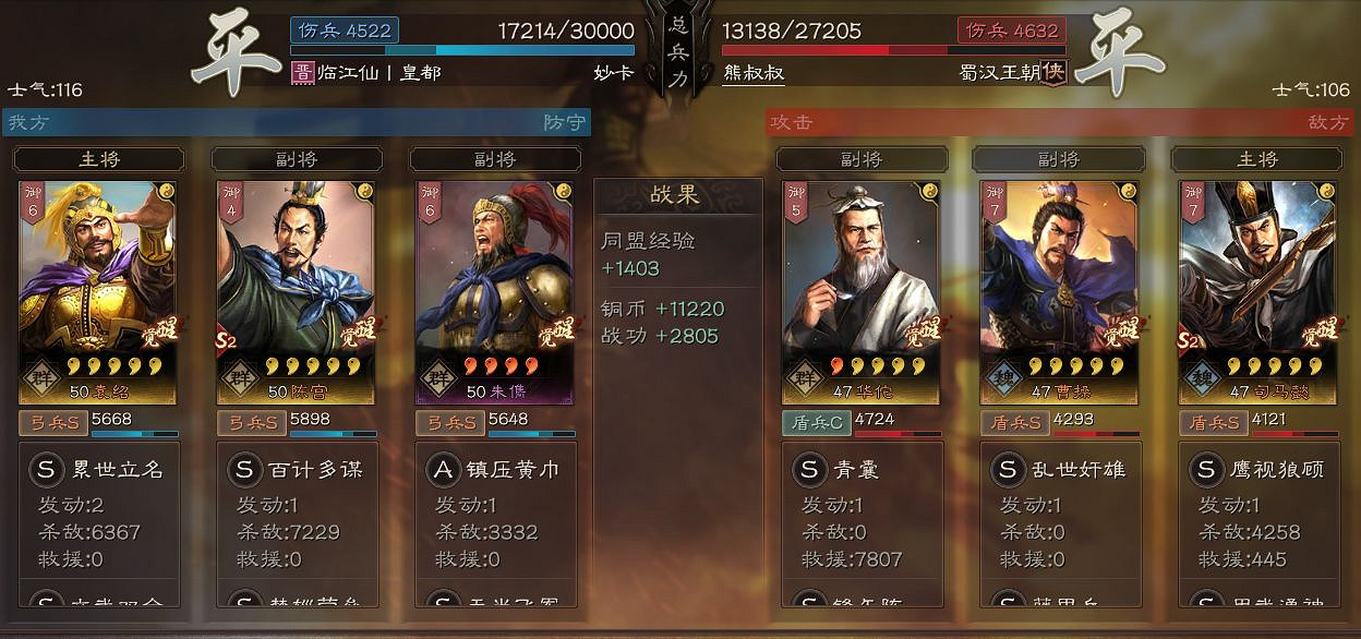 《三國志戰略版》S3賽季群弓陣容推薦 藤甲剋星陣容黑科技群弓