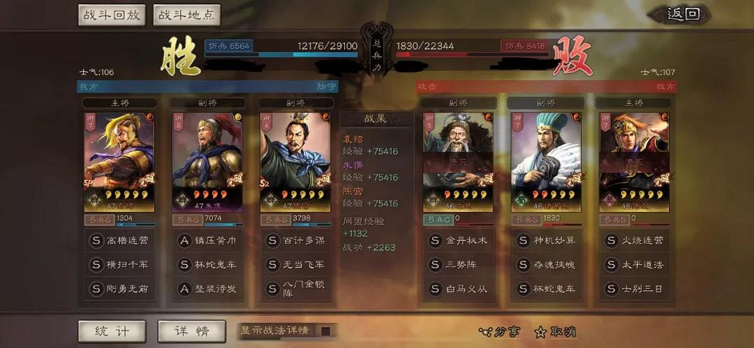 《三國志戰略版》SP袁紹陣容推薦 S5賽季SP袁紹群弓搭配攻略