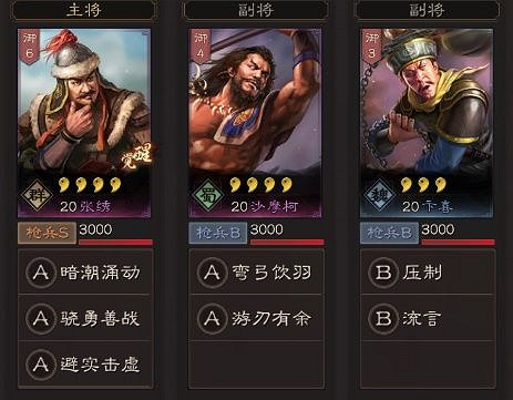 《三國志戰略版》S2賽季哪種五級地最難打 5級地開荒難度排行