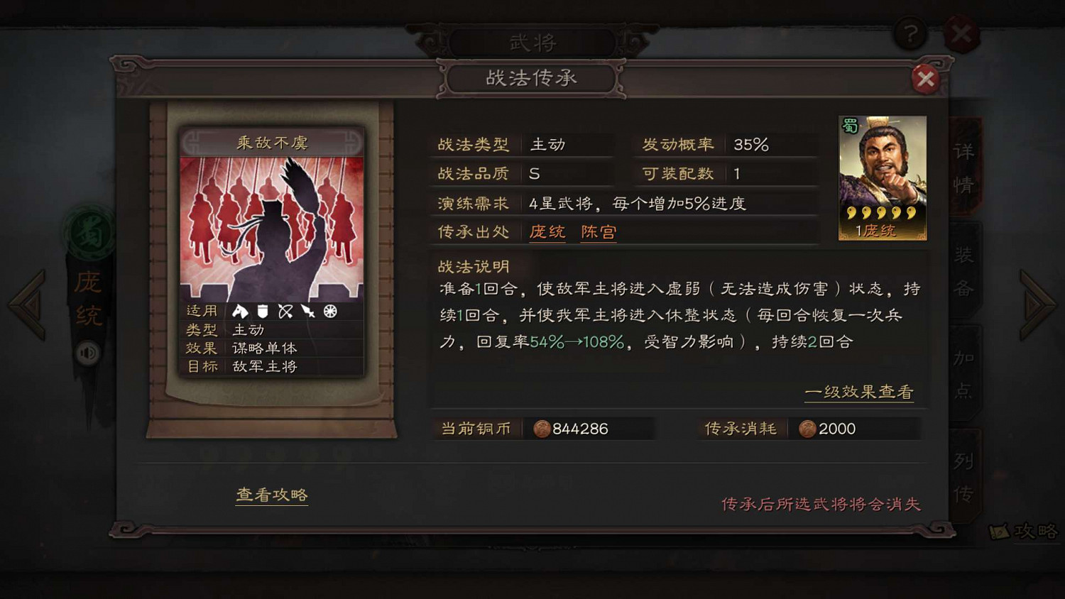 《三國志戰略版》陳宮介紹 S2新增武將陳宮戰法羈絆匯總