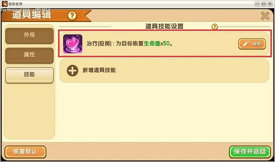 《迷你世界》怎麽使用模型工作台 微縮台攻略