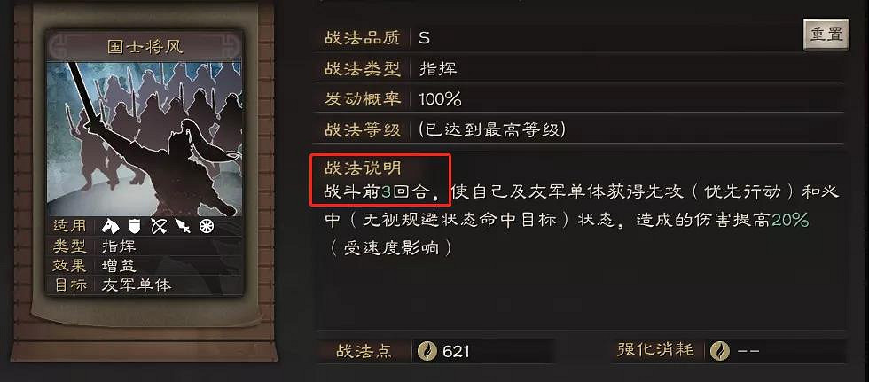 《三國志戰略版》怎麽配武將 配將思路攻略技巧一覽 《三國志戰略版》怎麽配武將 配將思路攻略技巧一覽