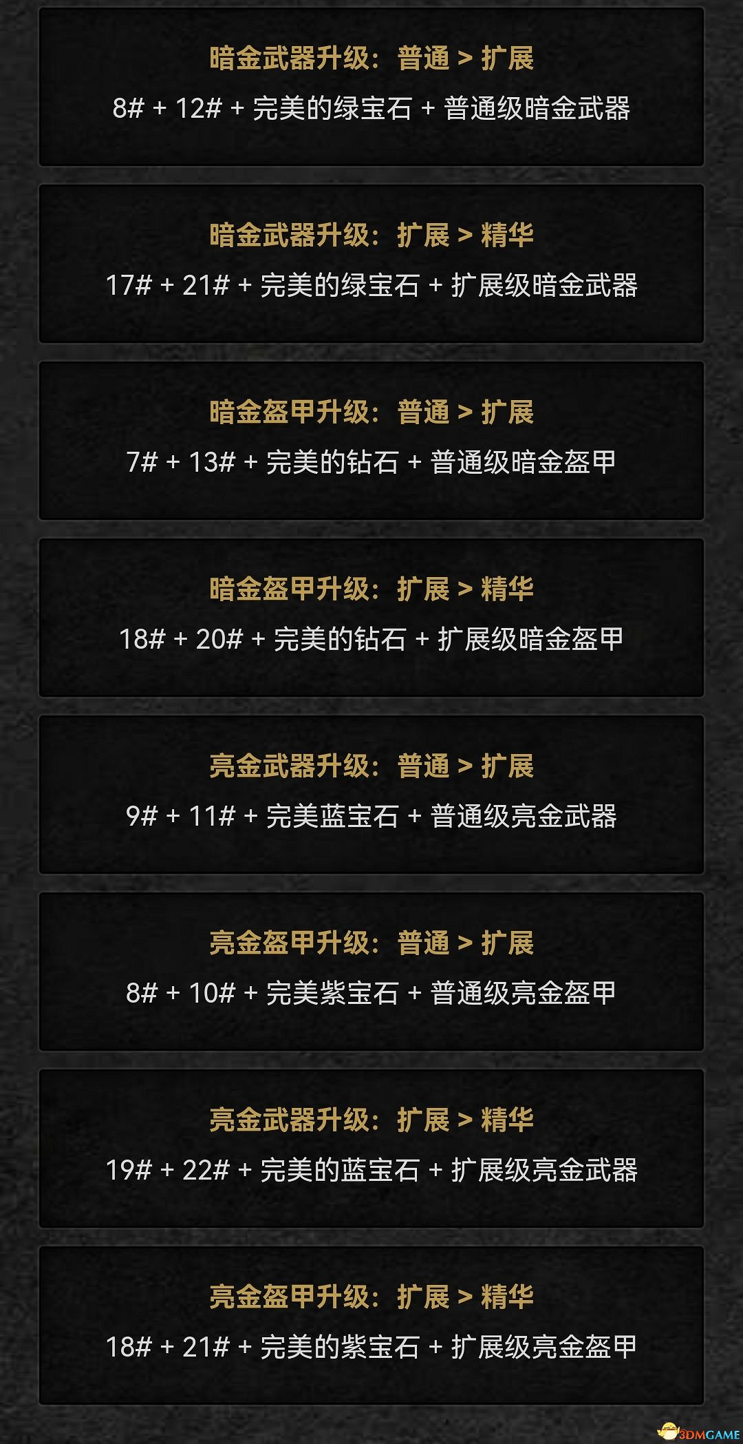 《暗黑破壞神2:獄火重生》裝備系統詳解 裝備合成公式屬性詞綴詳解 《暗黑破壞神2:獄火重生》裝備系統詳解 裝備合成公式屬性詞綴詳解