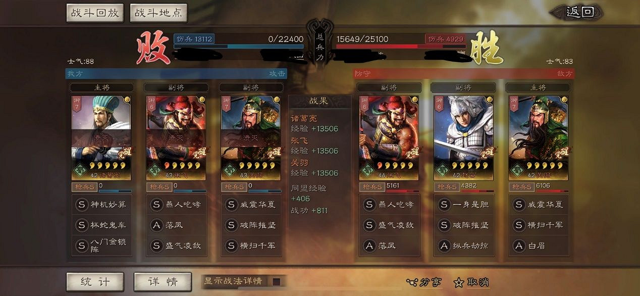 《三國志戰略版》關張趙五虎槍陣容推薦 關羽張飛趙雲戰法兵書搭配