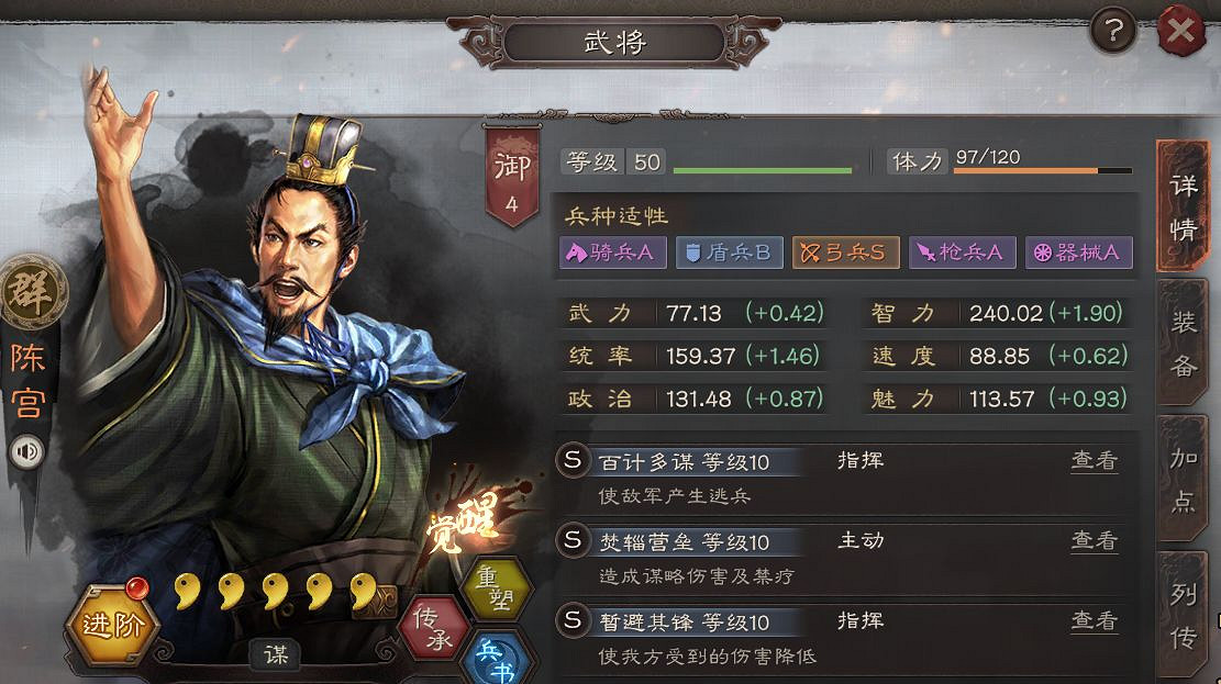 《三國志戰略版》S3賽季群弓陣容推薦 藤甲剋星陣容黑科技群弓